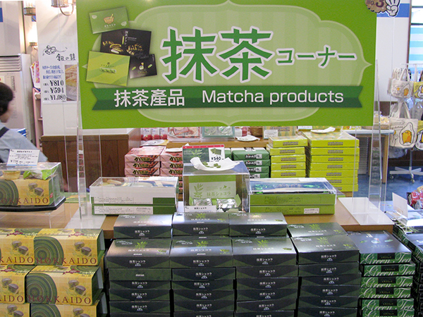 小樽 銀の鐘1号館 抹茶のお菓子