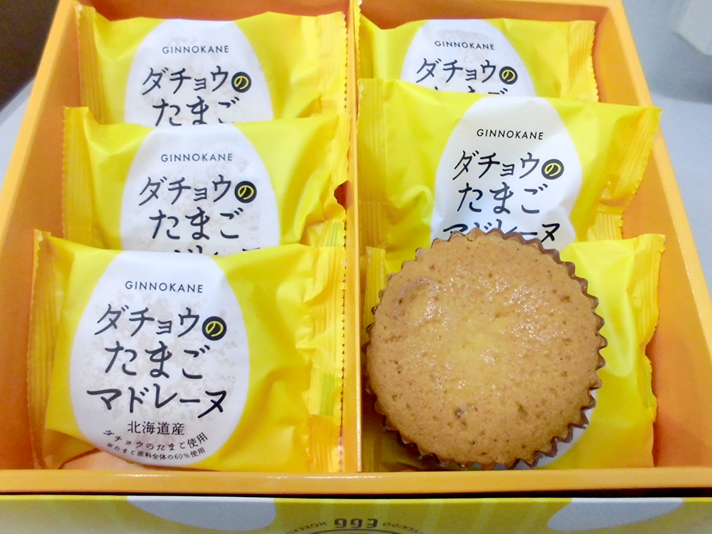 小樽　銀の鐘 ダチョウのたまごマドレーヌ