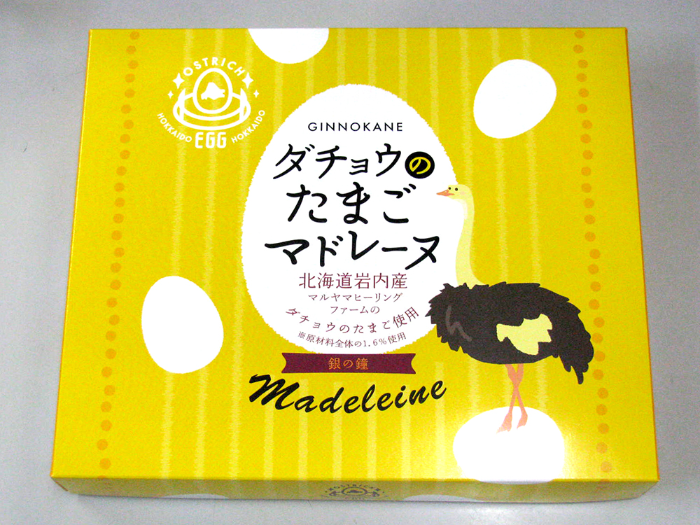 小樽　銀の鐘　ダチョウのたまごマドレーヌ