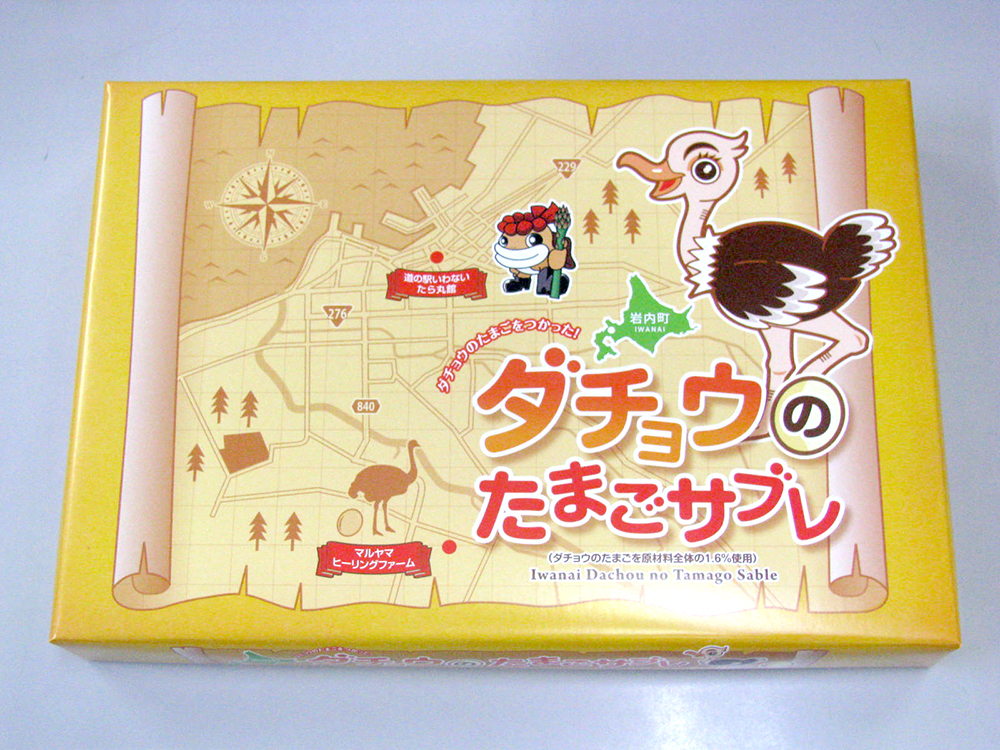 ダチョウのたまごサブレ 小樽 銀の鐘